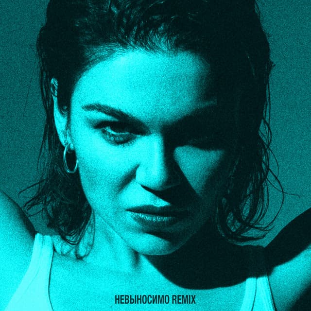 Cover artwork — Невыносимо (Remix) — Kara